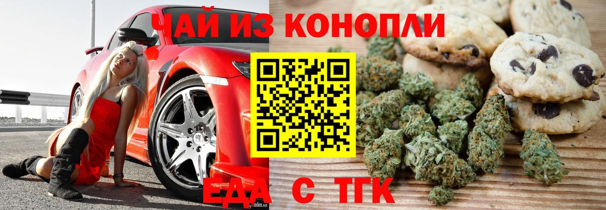 Canna-Cookies марихуана  Вход с VPN  Ногинск 