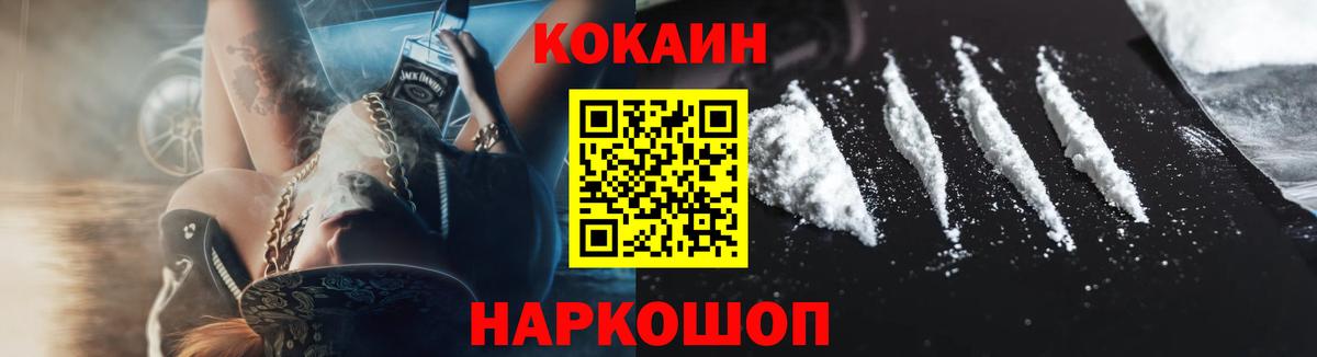 COCAIN Columbia Ногинск