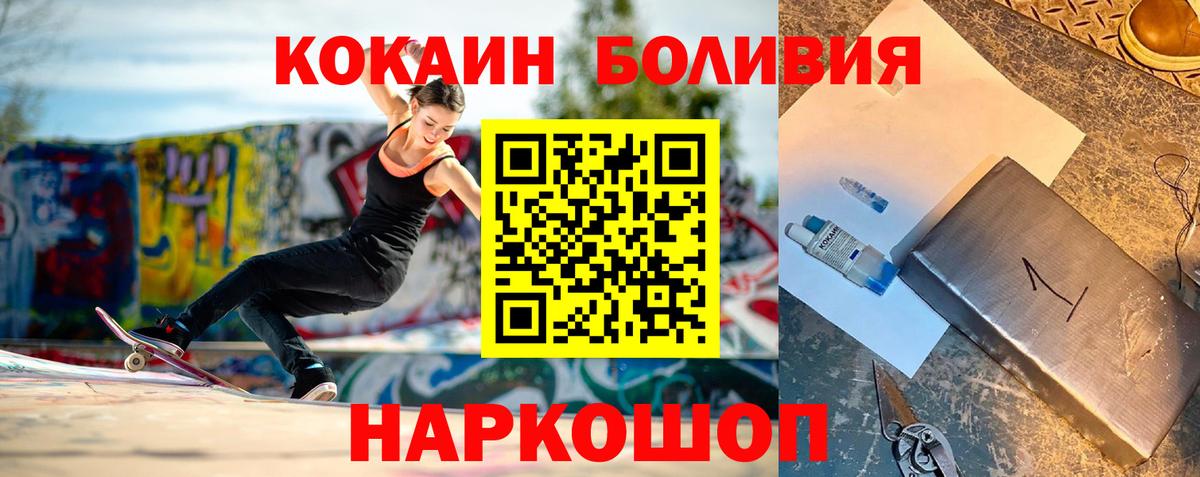 КОКАИН 99%  Cocaine  где можно купить   Кокаин 99%  Вход с VPN  Ногинск 