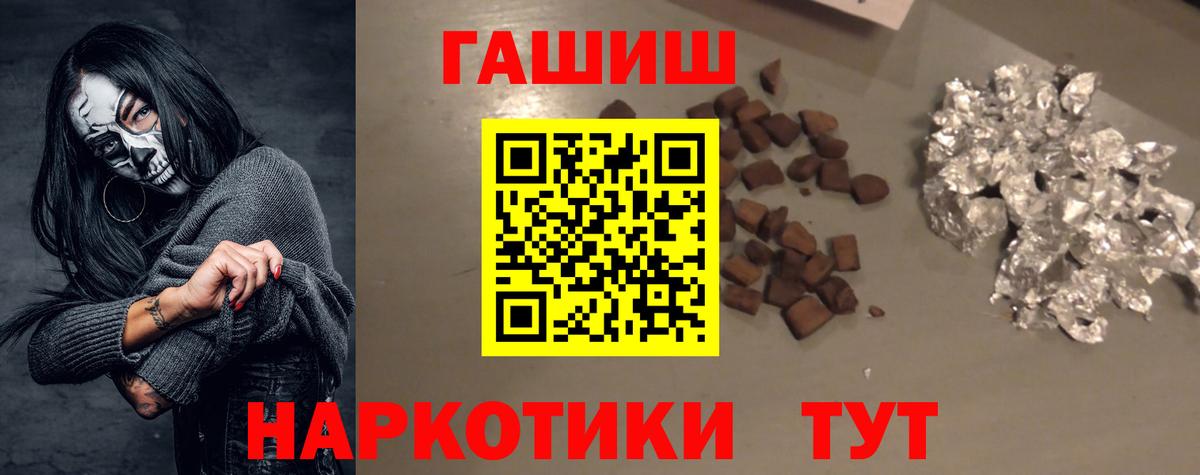 ГАШИШ гашик  ГАШИШ hashish  Вход с VPN  Ногинск 