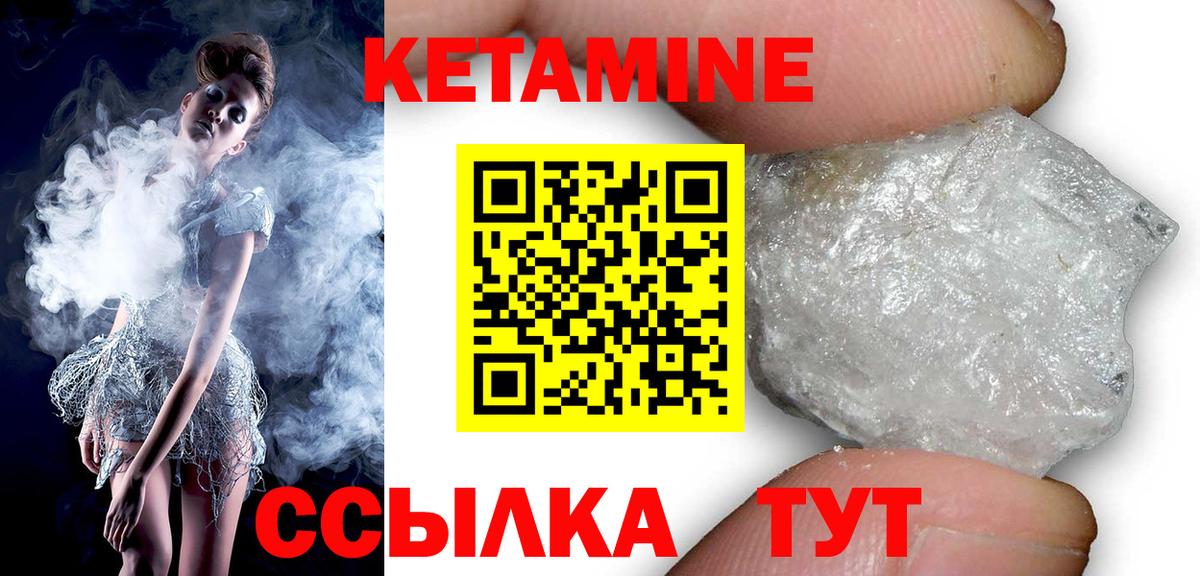 КЕТАМИН VHQ Ногинск