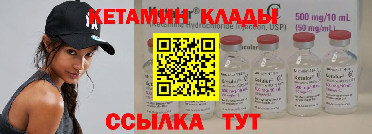 Ногинск  КЕТАМИН VHQ  КЕТАМИН VHQ  Вход с VPN 