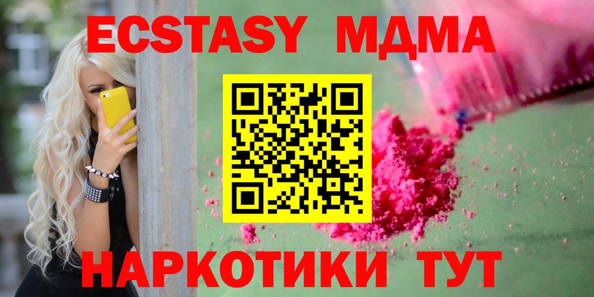 МДМА crystal  MDMA crystal  Ногинск  Вход с VPN 