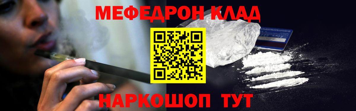 МЕФ мяу мяу  Вход с VPN  Мефедрон mephedrone  Ногинск 