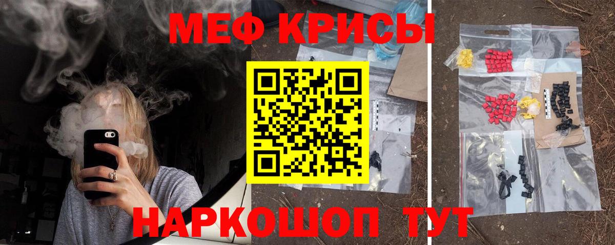 Меф мяу мяу кристаллы Ногинск