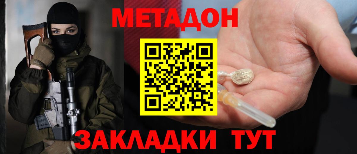 Ногинск  МЕТАДОН VHQ  МЕГА ссылки  Вход с VPN 
