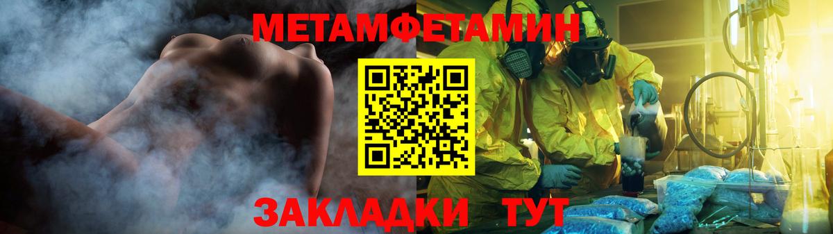 Метамфетамин кристалл  Вход с VPN  Ногинск  Метамфетамин кристалл 