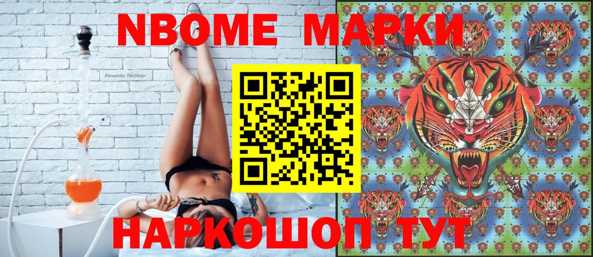 Марки 25I-NBOMe 1,8мг Ногинск