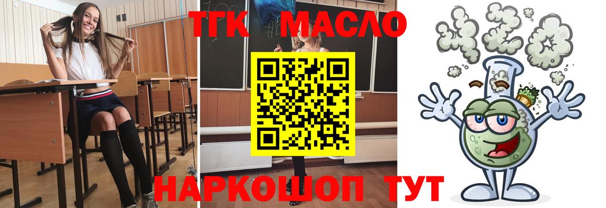 ТГК концентрат  купить  цена  Ногинск  Вход с VPN  Дистиллят ТГК THC oil 